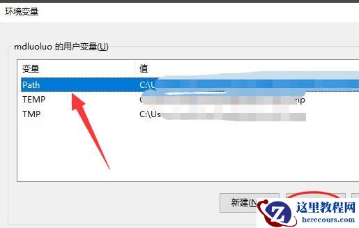 win10环境变量path怎么设置？win10环境变量设置教学