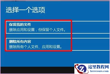 win10重置此电脑后果_win10重置此电脑会怎么样