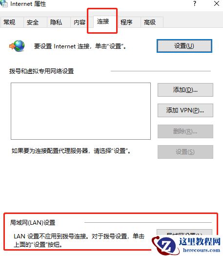 win10局域网设置在哪里？win10局域网设置位置解析