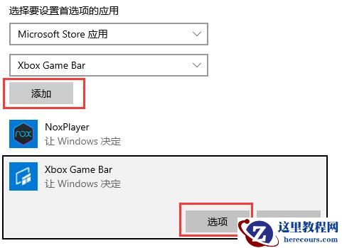 win10系统如何开启GPU硬件加速计划？