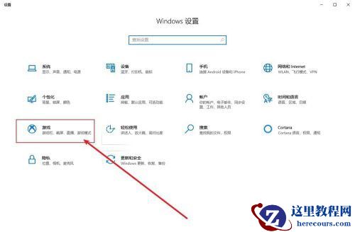 win10游戏模式怎么开启?win10游戏模式开启教程