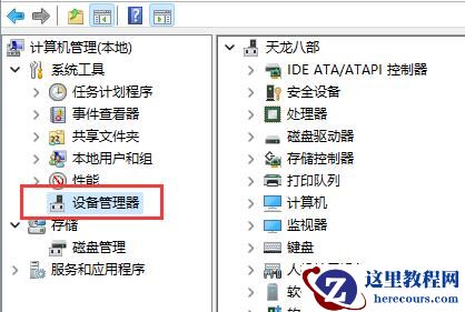 驱动程序安装出现一个错误怎么解决？驱动程序安装错误解决方法