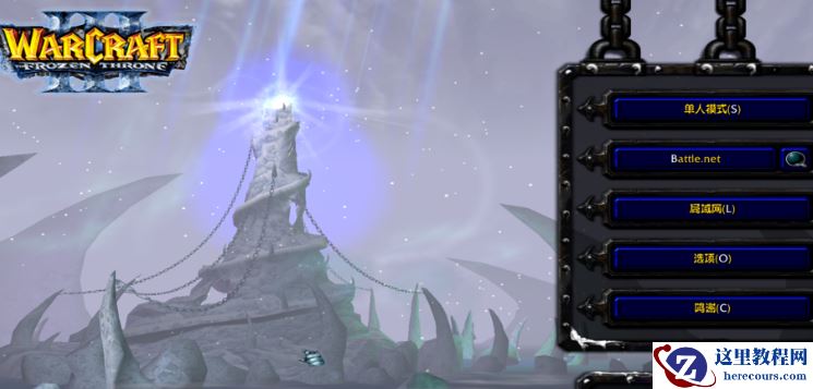 War3魔兽争霸无法全屏_War3魔兽争霸全屏教程