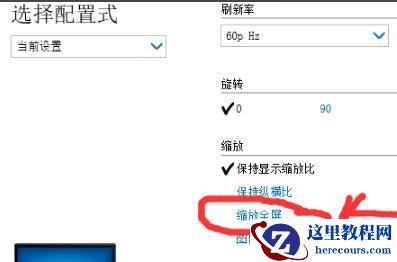 Win10系统玩红警时图框很小该怎么解决？