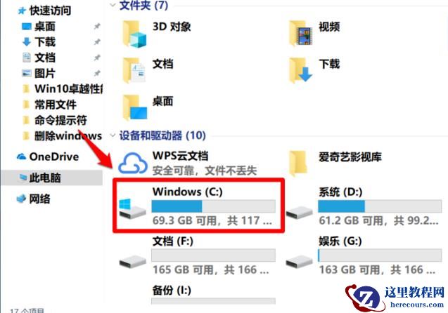 Win10更新失败提示错误代码0xc8000442的解决方法
