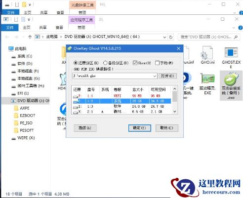 戴尔win10怎么重装系统？戴尔win10重装系统教程