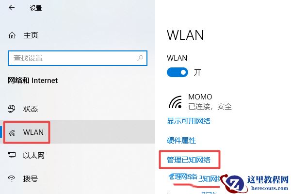Win10怎么添加隐藏无线网络？Win10添加隐藏wifi方法