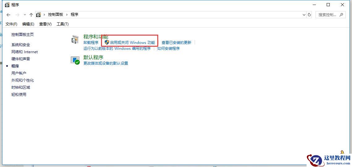 win10telnet不是内部或外部命令问题求解?详细的解决教程