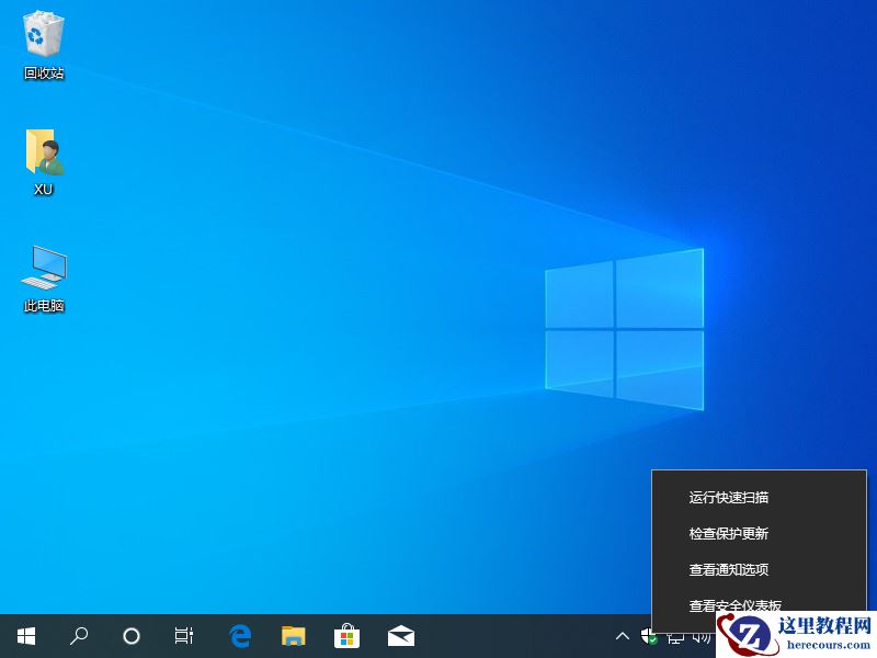 win10病毒防护总是误报怎么办