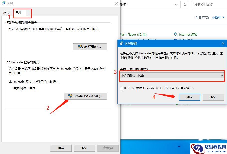 win10英文版改中文版后有的还是显示英文怎么办？