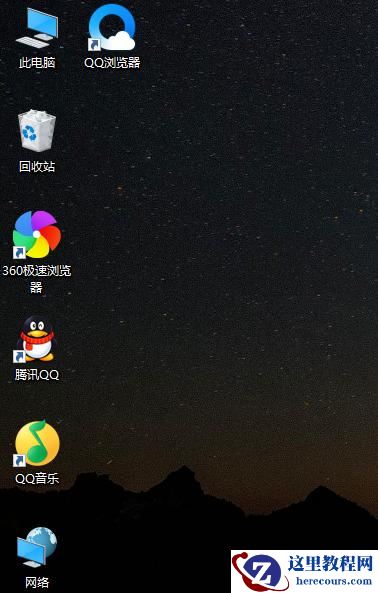 win10平板模式怎么找回收站？win10平板模式找回收站的方法介绍