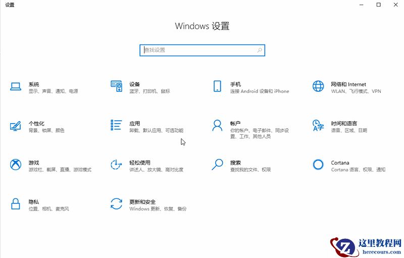 windows10透明效果开还是不开?windows10透明效果设置教程
