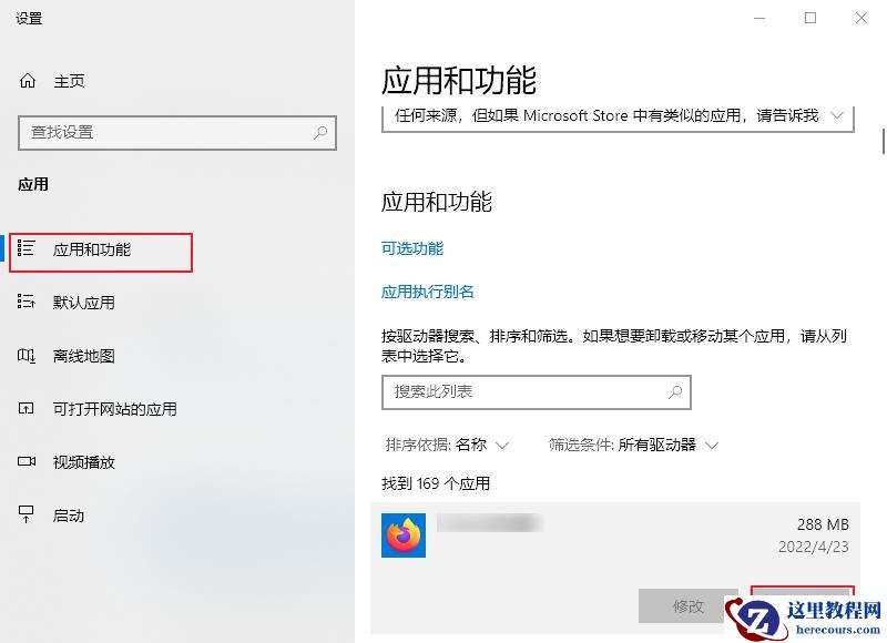 Win10应用程序并行配置不正确的4种处理方法
