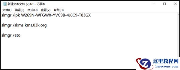 Win10的激活水印应该如何去除？Win10去除激活水印的方法