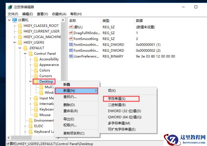 win10系统关机被程序阻止如何解决？