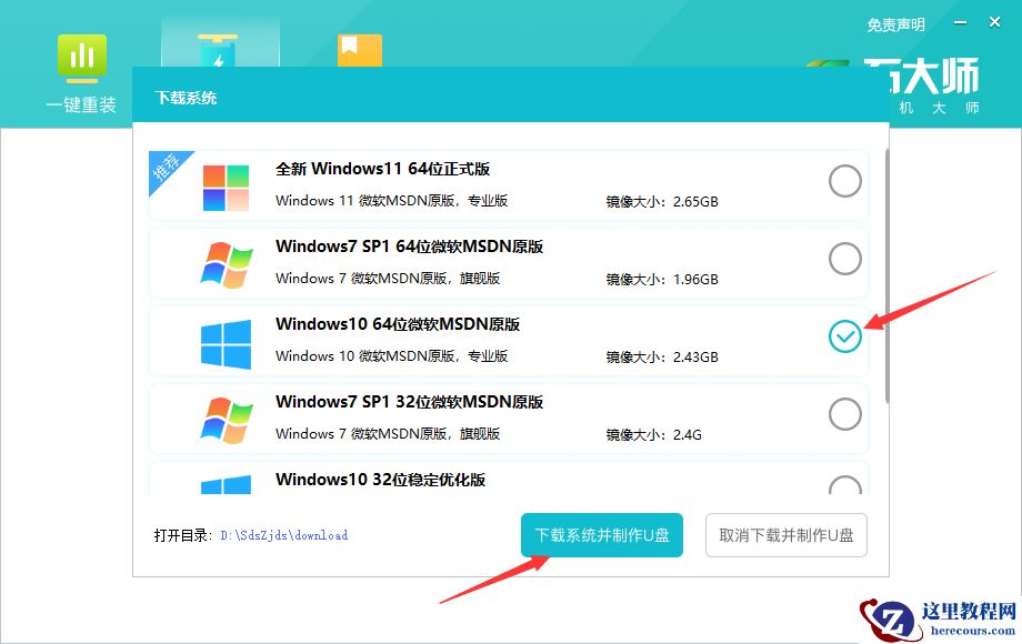 win10安装卡在选择国家怎么设置？win10装系统卡在选择国家问题解析