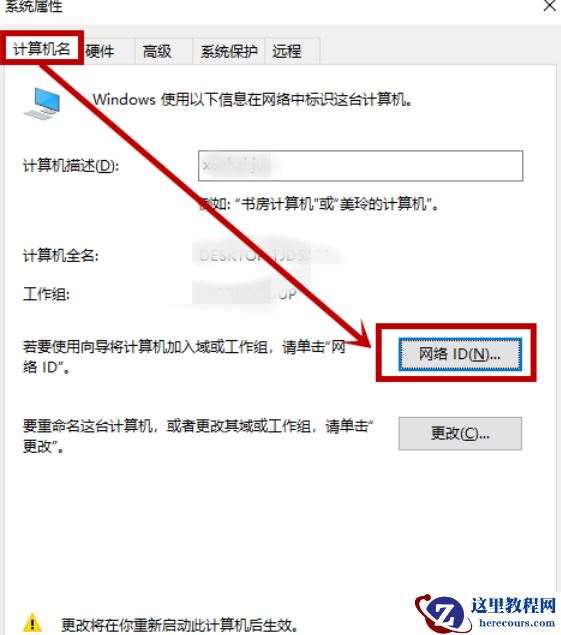 win10怎么脱离组织管理？win10脱离组织管理教程