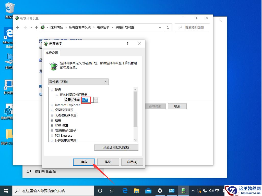 Win10 1909待机后无法唤醒固态硬盘？待机后无法唤醒固态硬盘解决方法