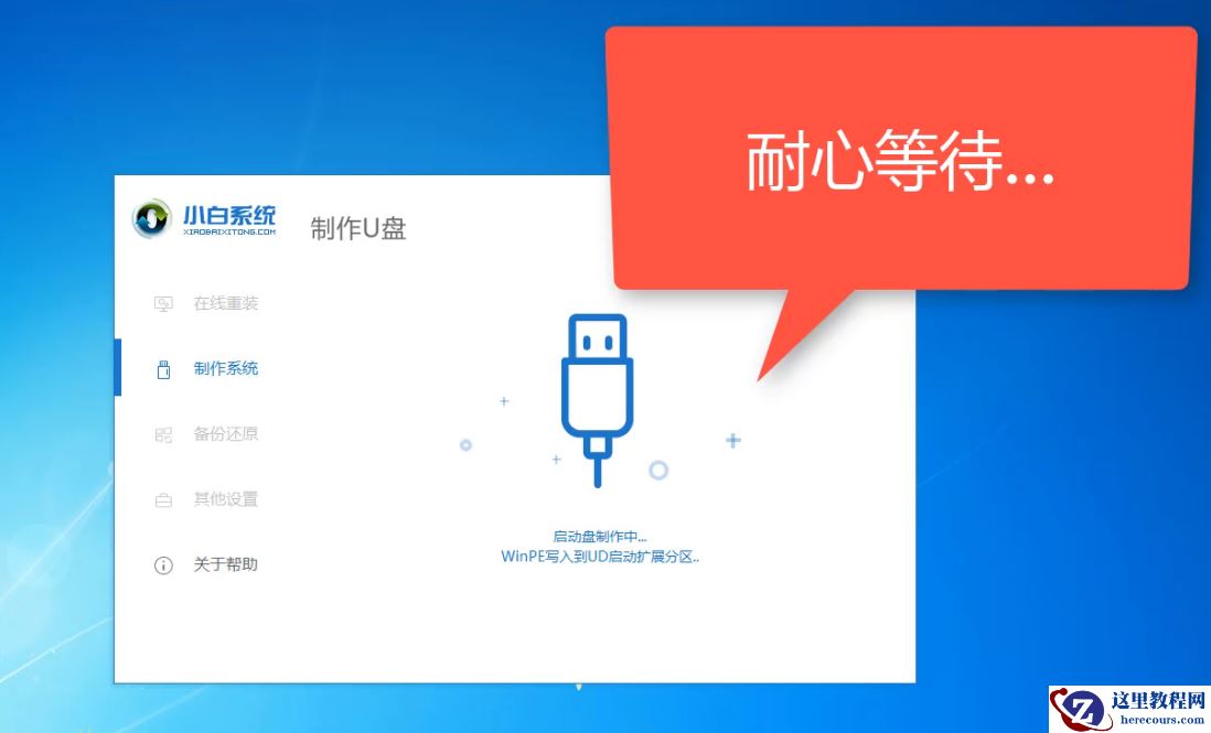 详解acer宏碁u盘重装win10