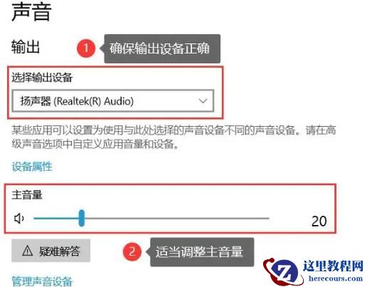 联想笔记本电脑没有声音是怎么回事？