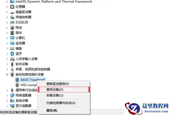 华硕笔记本鼠标触摸板怎么关闭和开启？试试这三种方法