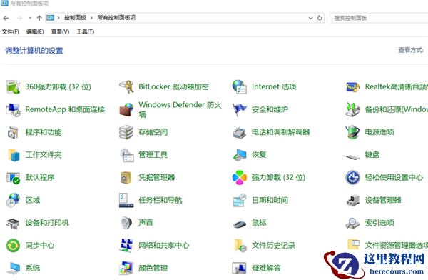 win10打字怎么不显示鼠标指针？win10打字时隐藏鼠标指针操作方法