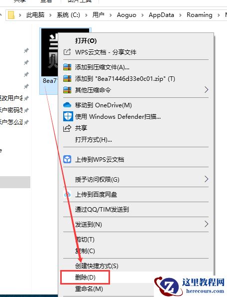 win10账户头像怎么删除？win10账户常见问题