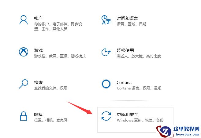 win10怎么从专业版退回到家庭版