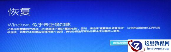 win10系统出现蓝屏怎么进入安全模式进行检测修复
