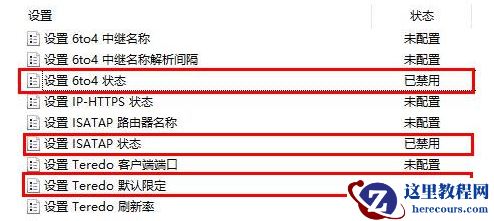 Win10xbox无法连接网络怎么办？Win10xbox无法连接网络解决方法