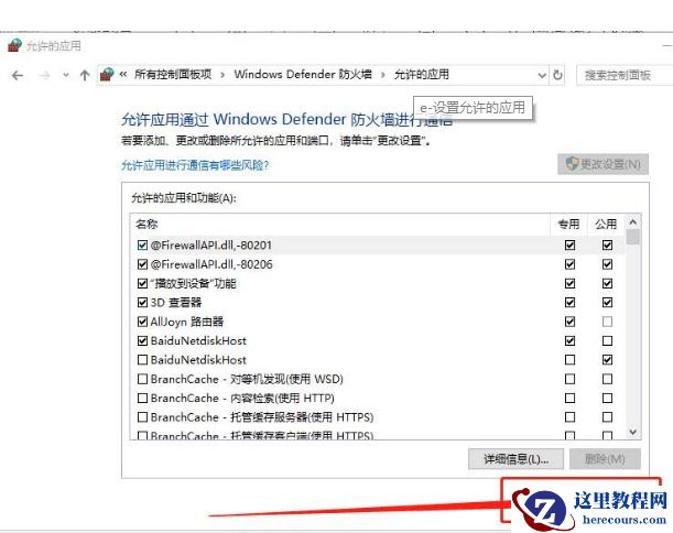 Win10搜索最新GeForce驱动程序时遇到错误必须关闭处理方法