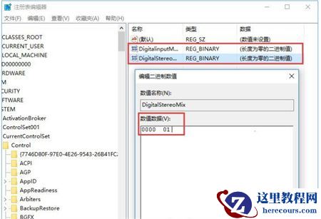 win10电脑中没有立体声混音选项怎么办？