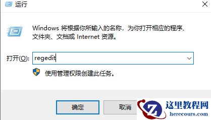 win10便签程序被删除怎么办?win10便签被删除解决方法