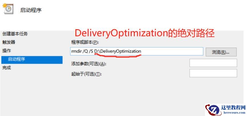 delivery optimization怎么彻底关闭？delivery optimization禁用方法