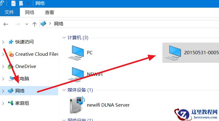 Windows10加域提示找不到网络路径怎么办？