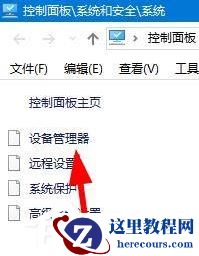 Win10电脑更新驱动之后电脑黑屏了怎么办?