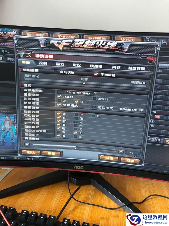 Win10穿越火线烟雾头怎么调？Win10烟雾头的最新调法介绍