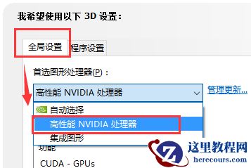 联想小新Air13如何设置独显运行游戏？设置独显运行游戏的方法