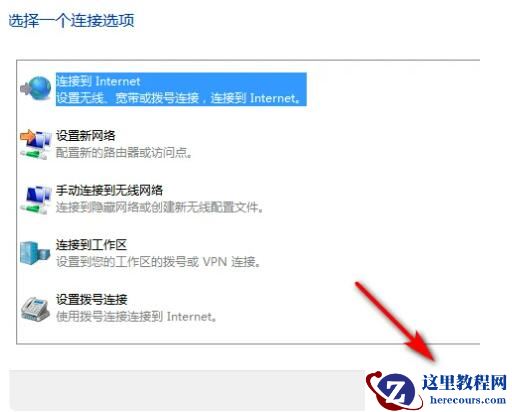 联想笔记本电脑如何进行有线宽带连接?