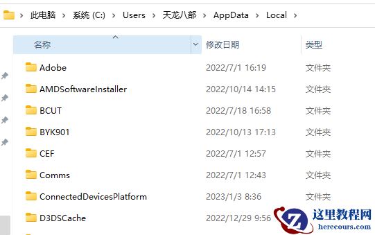 appdata文件夹能删吗？appdata文件夹有什么用?