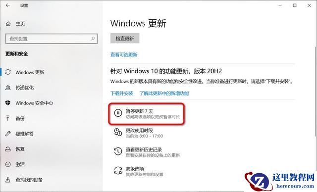 Win10 21H1更新报错该怎么处理？