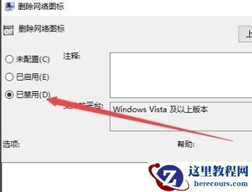 win10网络图标无法启用怎么办？