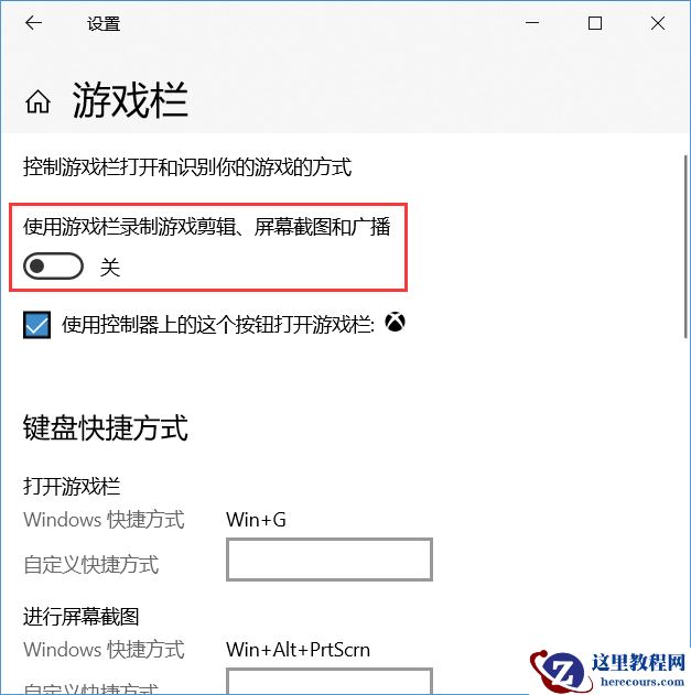 打开游戏提示需要新应用打开此ms-gamingoverlay解决教程