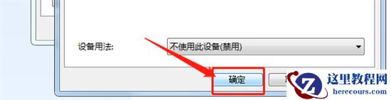 华为笔记本插上耳机还是外放怎么办?