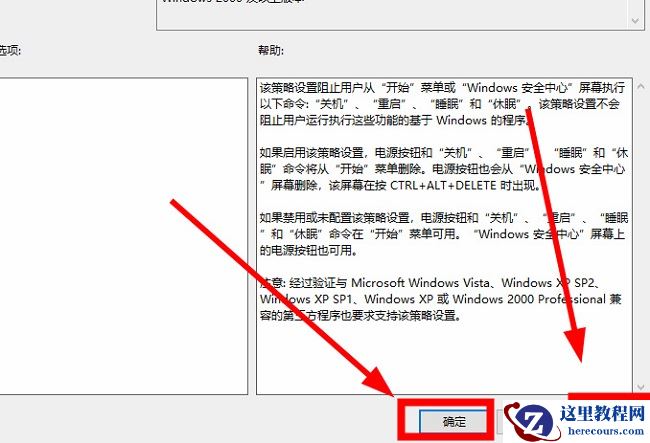 win10提示当前没有可用的电源选项怎么解决？