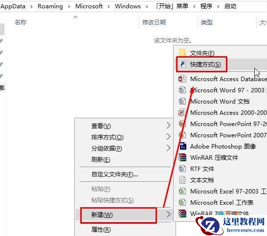 Win10系统如何设置开机自动清空回收站