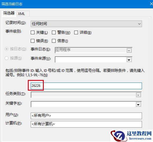 如何查看win10系统磁盘检查的具体信息