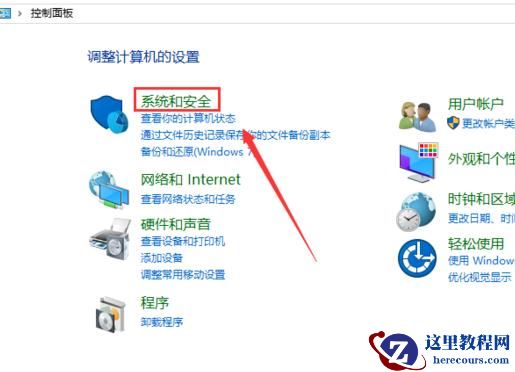 windows defender防火墙怎办关闭?windows defender防火墙关闭教程