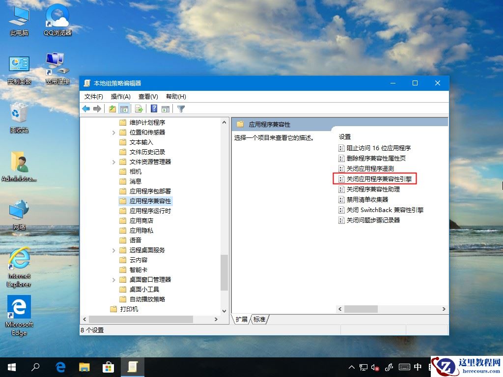 Win10系统游戏无法全屏回弹到桌面的解决方法
