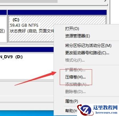 win10磁盘分区教程？win10磁盘分区如何做